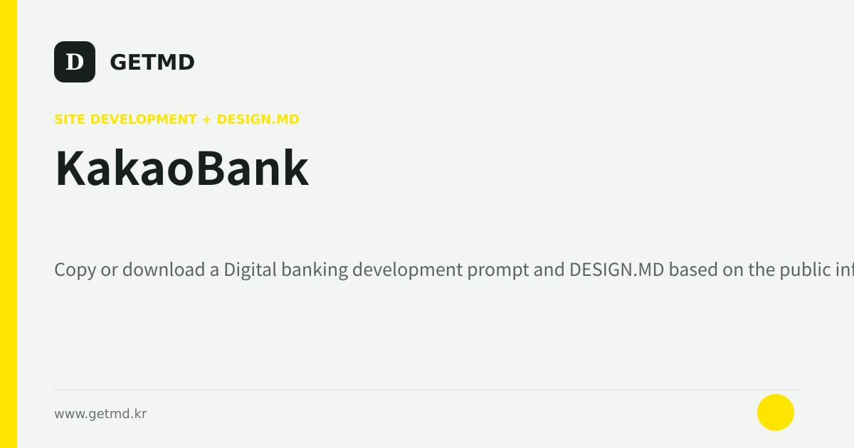 KakaoBank website prompt and DESIGN.MD
