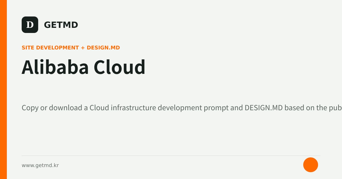 Alibaba Cloud website prompt and DESIGN.MD