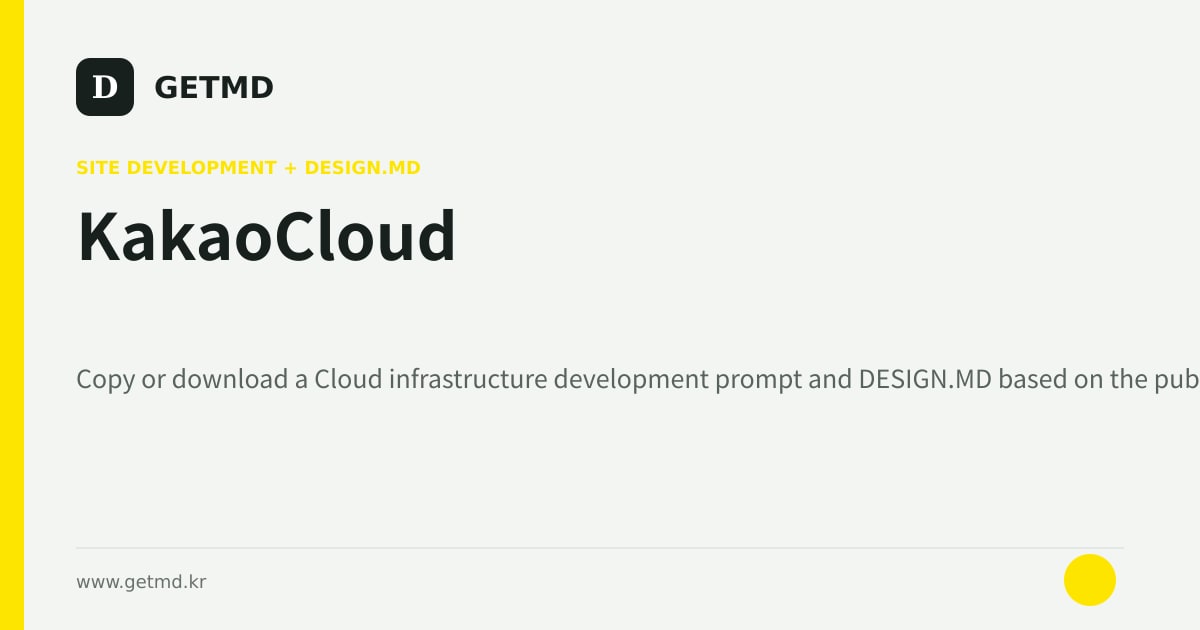 KakaoCloud website prompt and DESIGN.MD