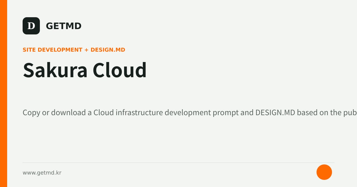Sakura Cloud website prompt and DESIGN.MD