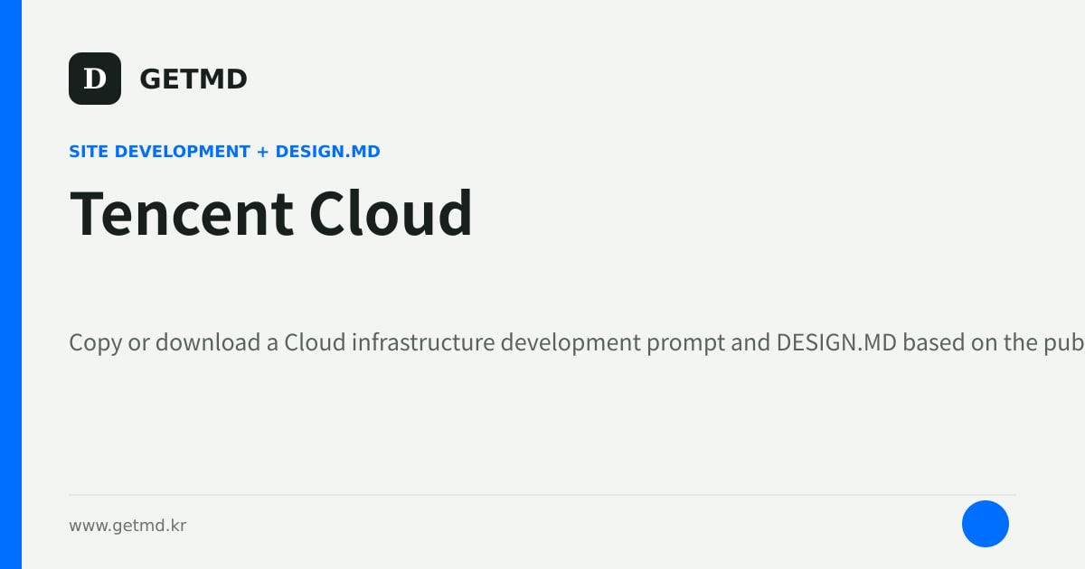 Tencent Cloud website prompt and DESIGN.MD