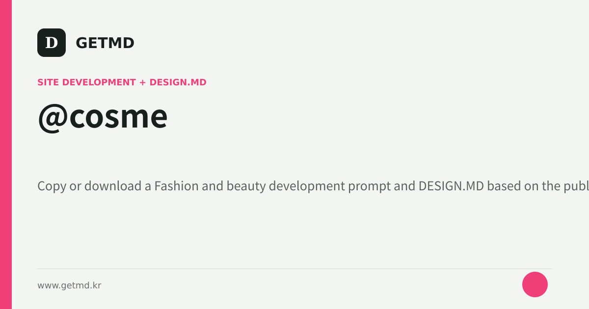 @cosme website prompt and DESIGN.MD