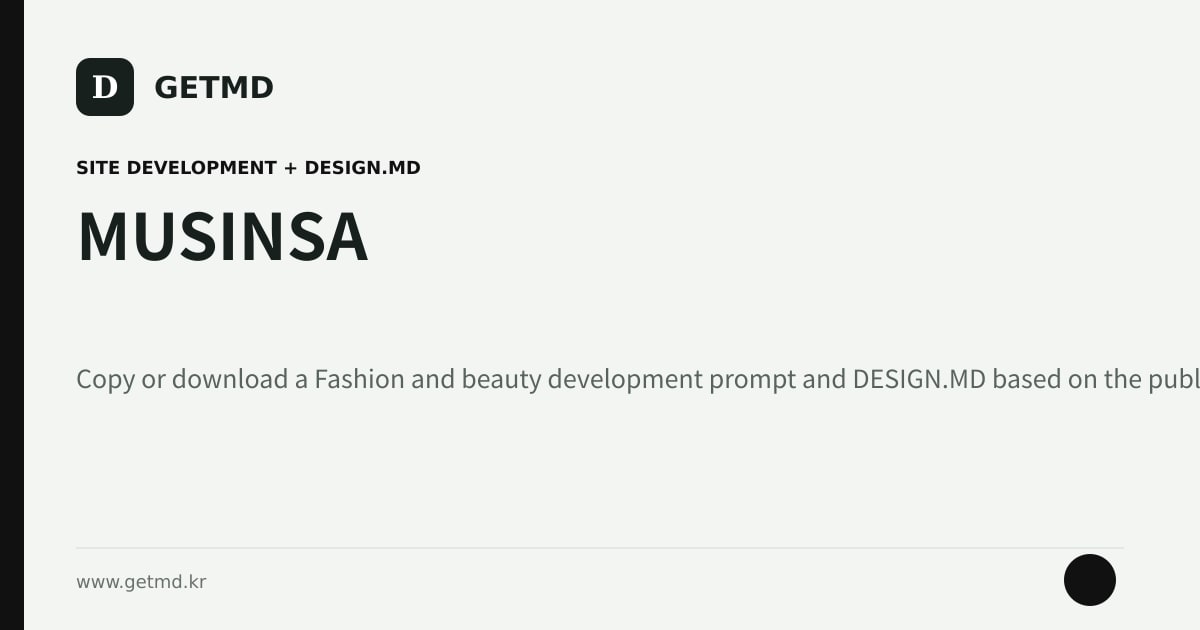 MUSINSA website prompt and DESIGN.MD