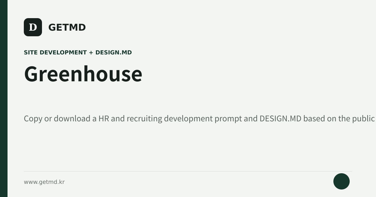 Greenhouse website prompt and DESIGN.MD