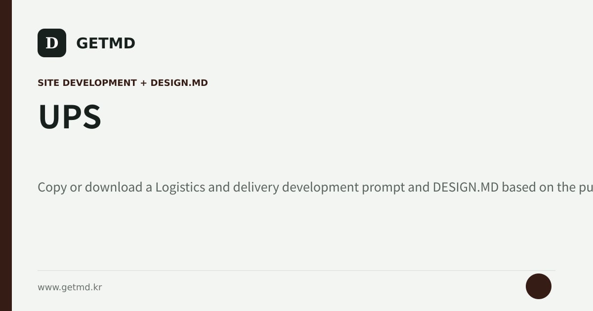 UPS website prompt and DESIGN.MD