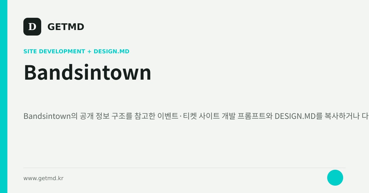 Bandsintown 참고 사이트 제작 프롬프트와 DESIGN.MD