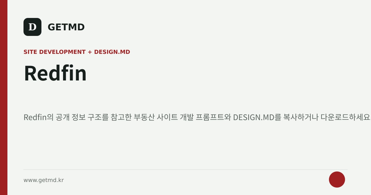 Redfin 참고 사이트 제작 프롬프트와 DESIGN.MD